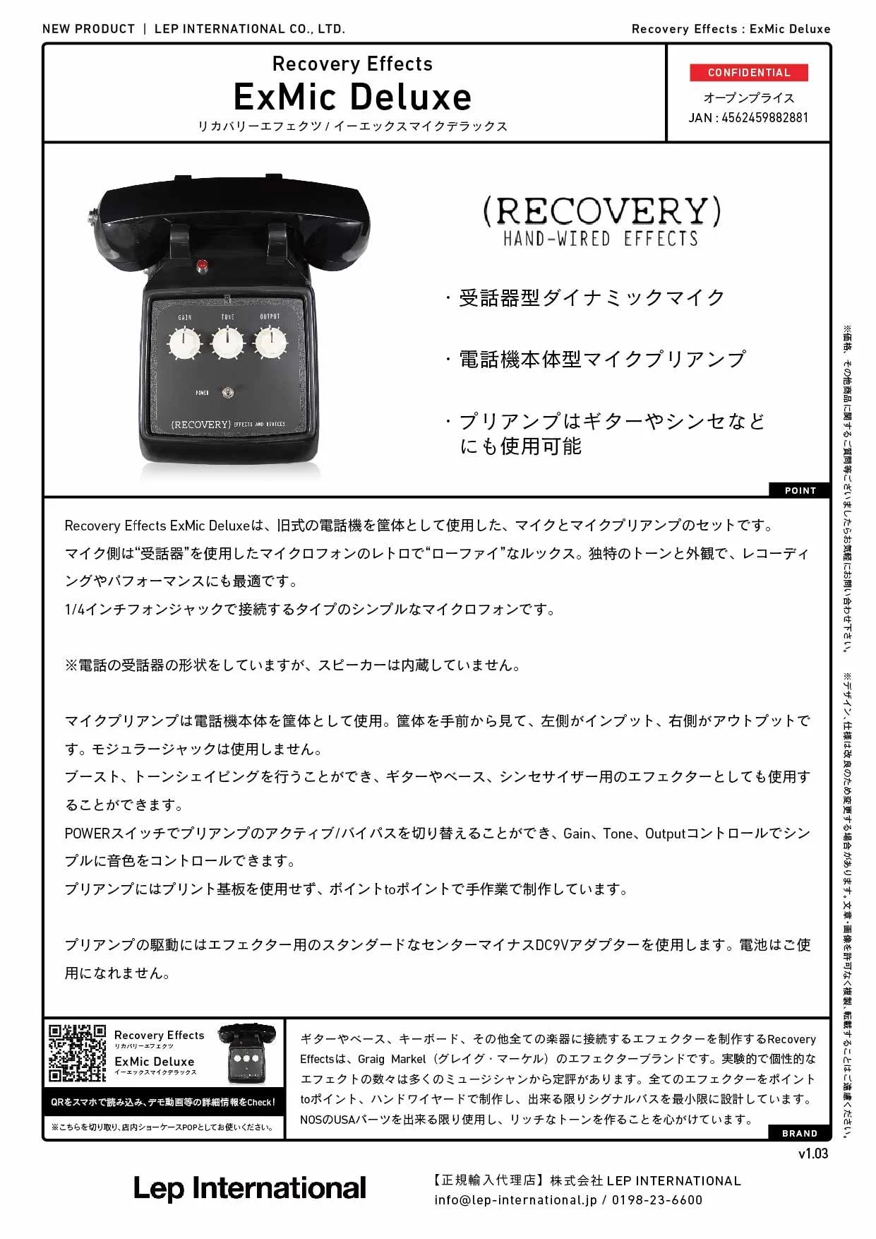 【緑茶さん専用】 Effects ExMic Deluxe 受話器型 Recovery Effects ExMic Deluxe 受話器型ダイナミックマイク